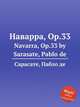 Наварра, Op.33. Navarra, Op.33 by Sarasate, Pablo de, Сарасате Пабло де 