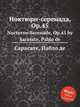 Ноктюрн-серенада, Op.45. Nocturne-Serenade, Op.45 by Sarasate, Pablo de, Сарасате Пабло де 