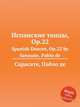 Испанские танцы, Op.22. Spanish Dances, Op.22 by Sarasate, Pablo de, Сарасате Пабло де 