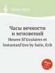 Часы вечности и мгновений. Heures SГ©culaires et InstantanГ©es by Satie, Erik, Сати Эрик 