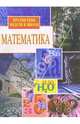 Предметные недели в школе: Математика, Гончарова Л.В. 