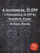 4 полонеза, D.599. 4 Polonaises, D.599 by Schubert, Franz, Шуберт Франц 
