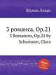 3 романса, Op.21. 3 Romances, Op.21 by Schumann, Clara, Шуман Клара 