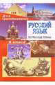 96ю Рус. яз. 8класс: Поурочные планы (по учебнику С. Г. Бархударова, С. Е. Крючкова и др.), Сиденко Н.В. 
