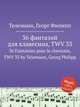 36 фантазий для клавесина, TWV 33. 36 Fantaisies pour le clavessin, TWV 33 by Telemann, Georg Philipp, Телеман Георг Филипп 