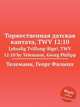 Торжественная датская кантата, TWV 12:10. Lyksalig Tvillung-Rige!, TWV 12:10 by Telemann, Georg Philipp, Телеман Георг Филипп 