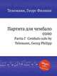 Партита для чембало соло. Partia Г  Cembalo solo by Telemann, Georg Philipp, Телеман Георг Филипп 