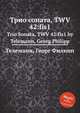 Трио соната, TWV 42:fis1. Trio Sonata, TWV 42:fis1 by Telemann, Georg Philipp, Телеман Георг Филипп 