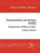 Развевайся на ветру, W082. Ondulando, W082 by Villa-Lobos, Heitor, Вилла-Лобос Эйтор 