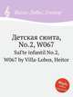 Детская сюита, No.2, W067. SuГ­te infantil No.2, W067 by Villa-Lobos, Heitor, Вилла-Лобос Эйтор 