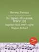 Зигфрид-Идиллия, WWV 103. Siegfried-Idyll, WWV 103 by Wagner, Richard, Вагнер Рихард 