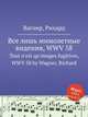 Все лишь мимолетные видения, WWV 58. Tout n'est qu'images fugitives, WWV 58 by Wagner, Richard, Вагнер Рихард 