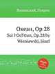 Океан, Op.28. Sur l`OcГ©an, Op.28 by Wieniawski, Jzef, Венявский Юзеф 