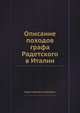 Описание походов графа Радетского в Италии, М. И. Богданович 