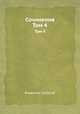 Сочинения. Том 4, Владимир Соллогуб 