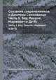 Сказания современников о Дмитрии Самозванце. Часть 1. Бер, Паерле, Маржерет и Де-Ту, Николай Герасимович Устрялов 