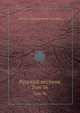 Русский вестник. Том 56, Михаил Никифорович Катков 