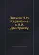 Письма Н. М. Карамзина к И. И. Дмитриеву, Николай Михайлович Карамзин, Яков Карлович Грот, Петр Петрович Пекарский 