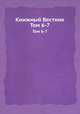 Книжный Вестник. Том 6-7, 