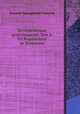 Историческая христоматия: Том 2. От Карамзина до Пушкина, Алексей Дмитриевич Галахов 