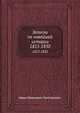 Записки по новейшей истории. 1815-1830, Иван Иванович Григорович 