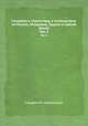 Сказание о странствии и путешествии по России, Молдавии, Турции и Святой Земле. Том 3, Парфений (иермонах) 