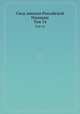 Свод законов Российской Империи. Том 14, 