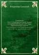 Сочинения. Том 3. Симбирский театр. Черты петербургской жизни 1847 года. Драматические опыты, Владимир Соллогуб 