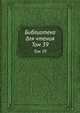 Библиотека для чтения. Том 39, 