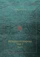 История болгарска. Том 1, Гавриил Крестович 