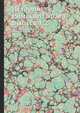 История Римского права. Выпуск 1,2, Г. Ф. Пухта 