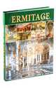Ermitage. Эрмитаж. Интерьеры. Альбом на итальянском языке, Добровольский Владимир 
