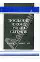 Послание Джона Уэсли сегодня, Ловетт Г. Уимс Мл. 