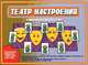 Театр настроения/Настольно-печатные дид.игры в папке, 