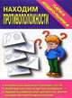 Кто кричит, что звучит?/Настольно-печатные дид.игры в папке, 
