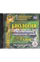 Диск Биология 7-11 кл. Мультимедийное сопровождение уроков. (CD) (Учит.), 