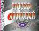 Русско-японский разговорник. Более 2 500 слов и выражений, Павлов И.В., Сираи Х., Аракова Е., сост. 