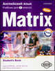 New Matrix for Russia. Foundation. 7 класс. Student's Book, Kathy Gude, Jane Wildman, Elena Khotunseva 