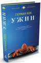 Короткие гудки (сборник), Токарева Виктория Самойловна 