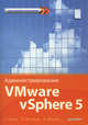 Администрирование VMware vSphere 5. Для профессионалов, Andy Daniel,Van Van Noy,Christopher Kusek,А. Дэниел,В. Ван Ной,К. Кусек 