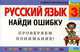 Русский язык. 3 класс. Вставь букву. Грамматические игры, Айзацкая Н.И. 