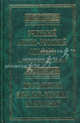 Мюллер. Учебный англо-русский словарь. 120 000 слов и выражений., Мюллер В.К. 