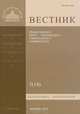 Вестник Православного Свято-Тихоновского гуманитарного университета, №3(18), июль, август, сентябрь, 2010, 