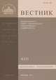 Вестник Православного Свято-Тихоновского гуманитарного университета, №4(23), октябрь, ноябрь, декабрь, 2011, 