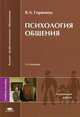 ,Добрынина,Трубанева Английский язык 5-6 кл. Учебник, Горянина В.А. 