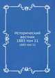 Исторический вестник. 1883 том 11, Сборник 