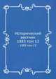 Исторический вестник. 1883 том 12, Сборник 