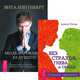 Моделирование будущего. Без страхов, гнева и обиды (комплект из 2 книг + CD), Виталий Гиберт, Алиса Уитон 