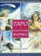 Таро Изменения Формы, Д. Дж. Конуэй и Сирона Найт 