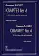 Вениамин Баснер. Квартет №4 для двух скрипок, альта и виолончели. Партитура и партии, Вениамин Баснер 